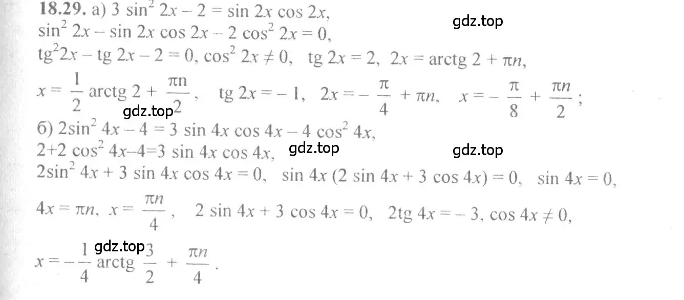 Решение 4. номер 18.29 (страница 56) гдз по алгебре 10-11 класс Мордкович, Семенов, задачник