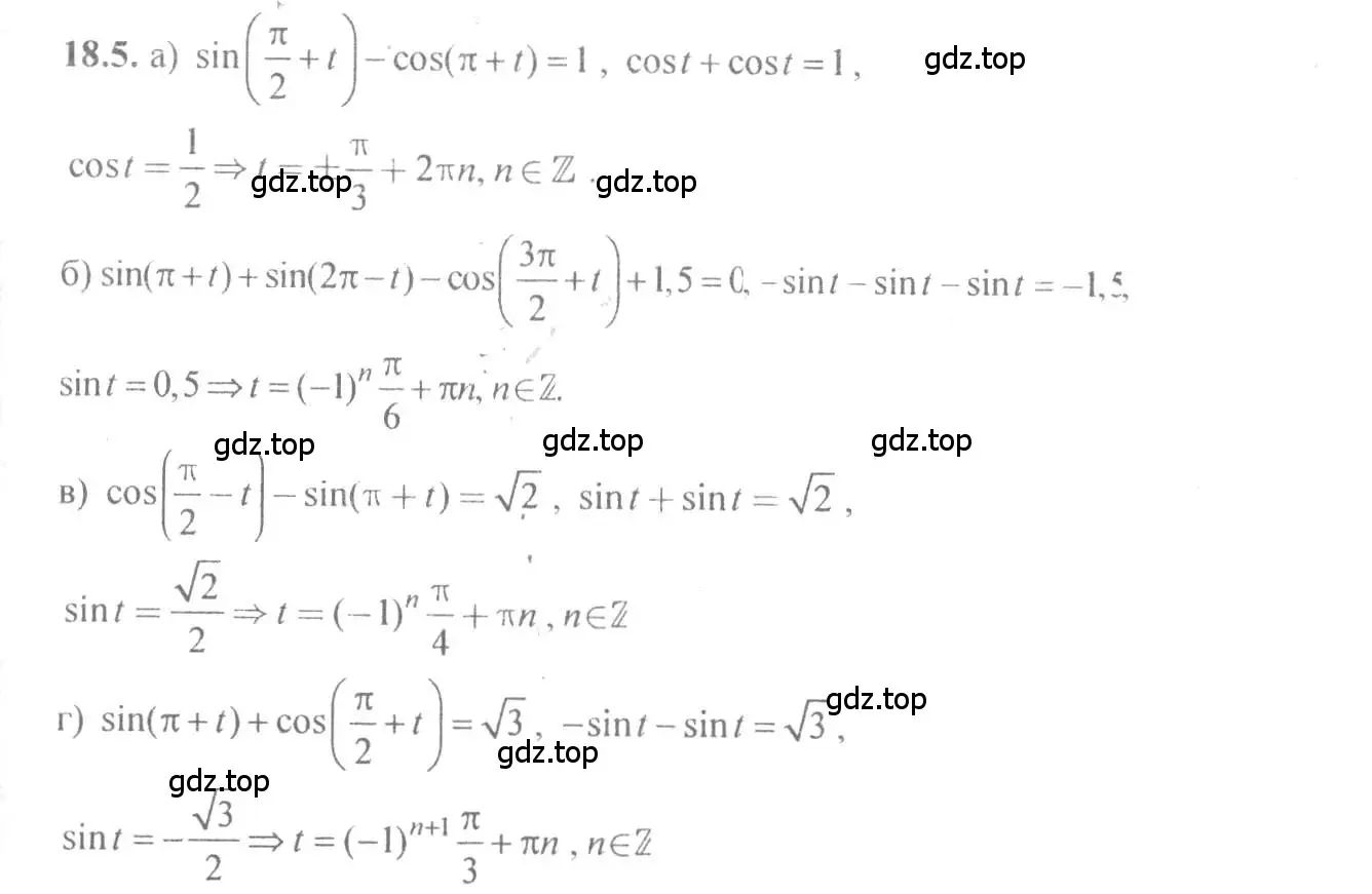 Решение 4. номер 18.5 (страница 53) гдз по алгебре 10-11 класс Мордкович, Семенов, задачник