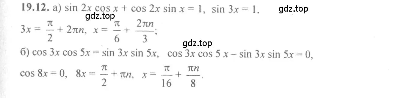 Решение 4. номер 19.12 (страница 60) гдз по алгебре 10-11 класс Мордкович, Семенов, задачник
