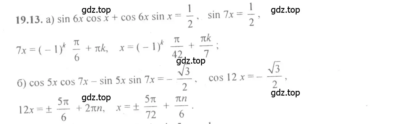 Решение 4. номер 19.13 (страница 60) гдз по алгебре 10-11 класс Мордкович, Семенов, задачник