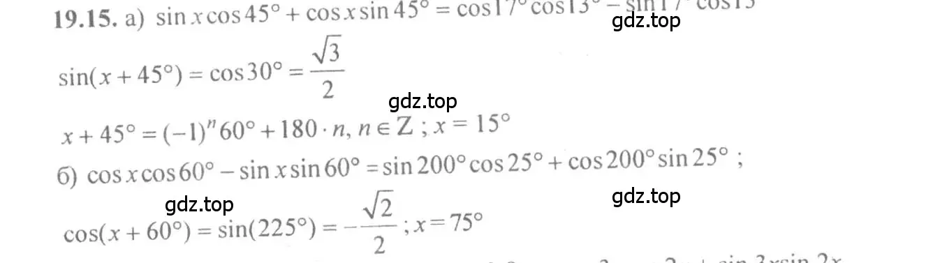 Решение 4. номер 19.15 (страница 61) гдз по алгебре 10-11 класс Мордкович, Семенов, задачник
