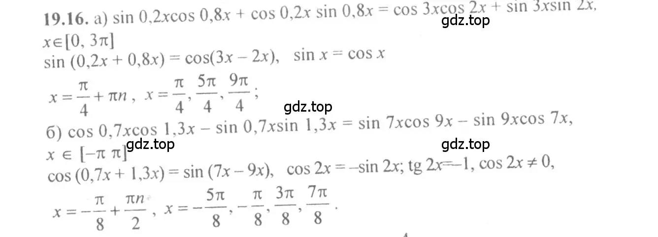 Решение 4. номер 19.16 (страница 61) гдз по алгебре 10-11 класс Мордкович, Семенов, задачник