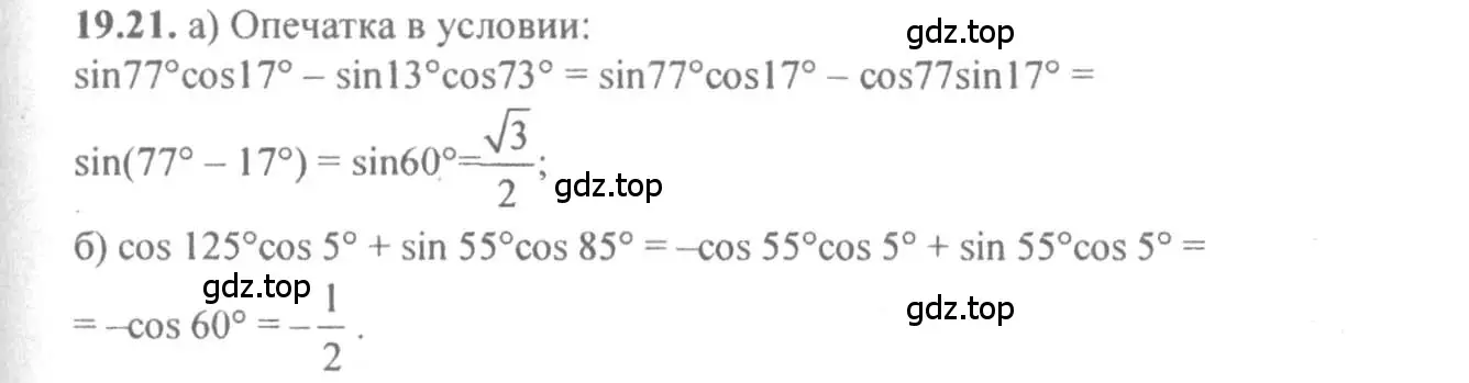 Решение 4. номер 19.21 (страница 62) гдз по алгебре 10-11 класс Мордкович, Семенов, задачник