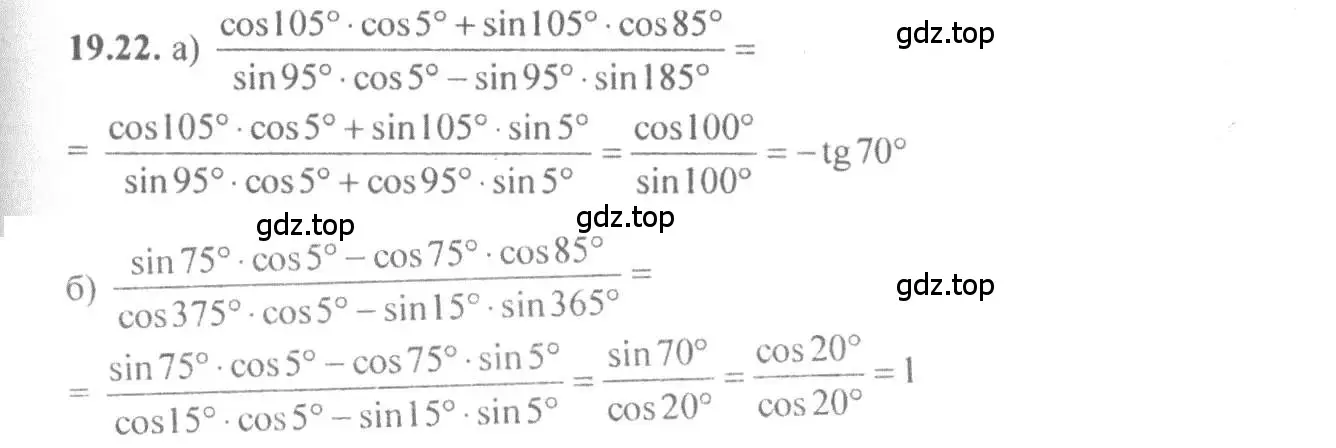 Решение 4. номер 19.22 (страница 62) гдз по алгебре 10-11 класс Мордкович, Семенов, задачник