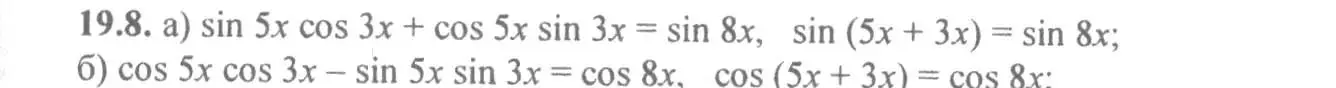Решение 4. номер 19.8 (страница 60) гдз по алгебре 10-11 класс Мордкович, Семенов, задачник