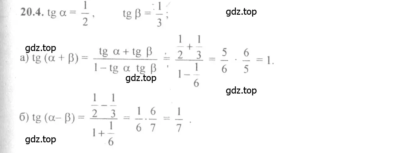 Решение 4. номер 20.4 (страница 64) гдз по алгебре 10-11 класс Мордкович, Семенов, задачник