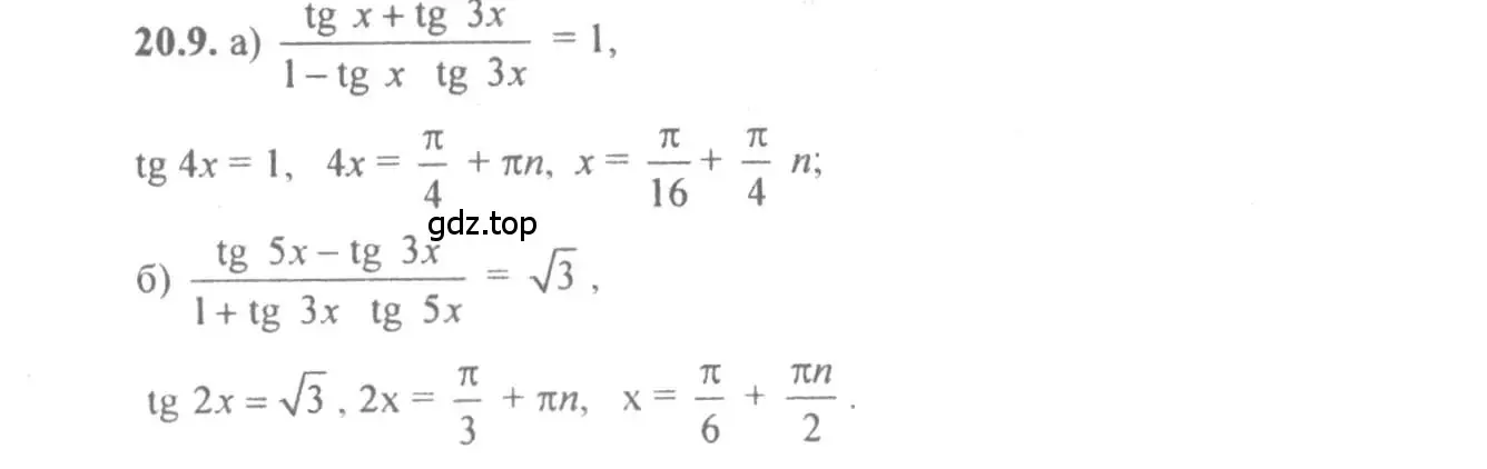 Решение 4. номер 20.9 (страница 64) гдз по алгебре 10-11 класс Мордкович, Семенов, задачник