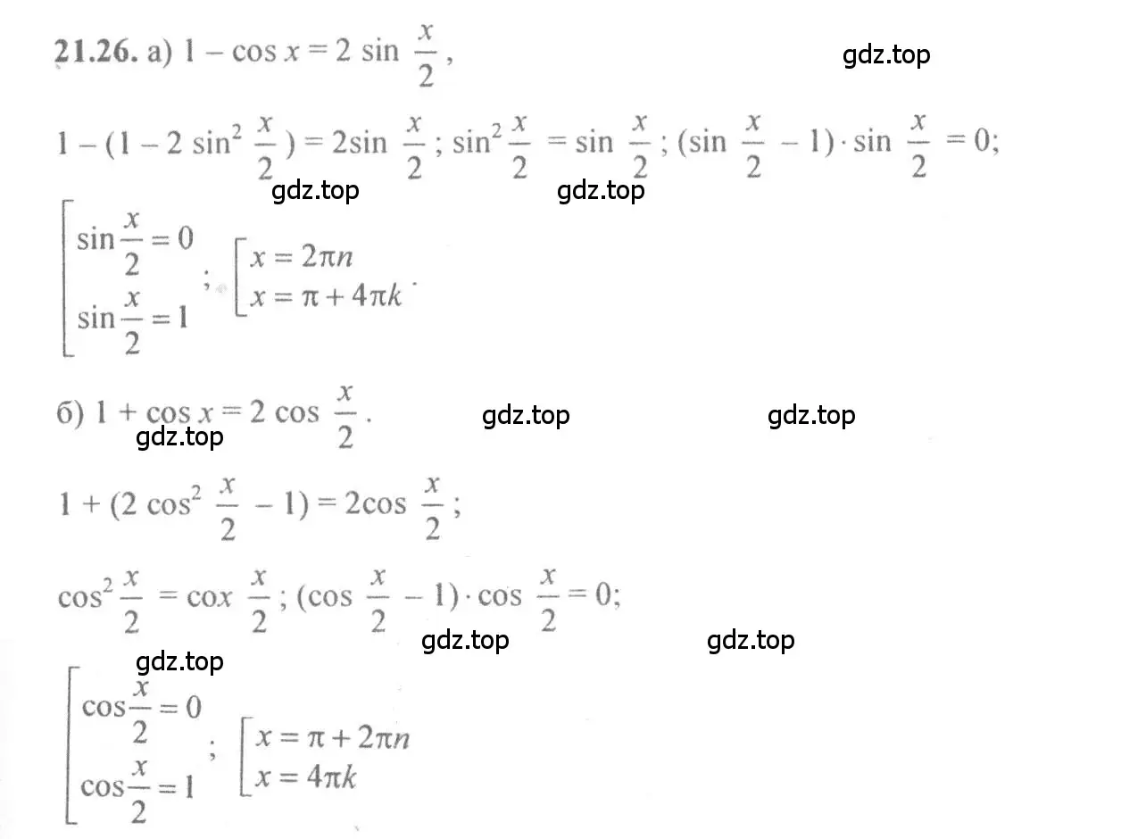 Решение 4. номер 21.26 (страница 68) гдз по алгебре 10-11 класс Мордкович, Семенов, задачник