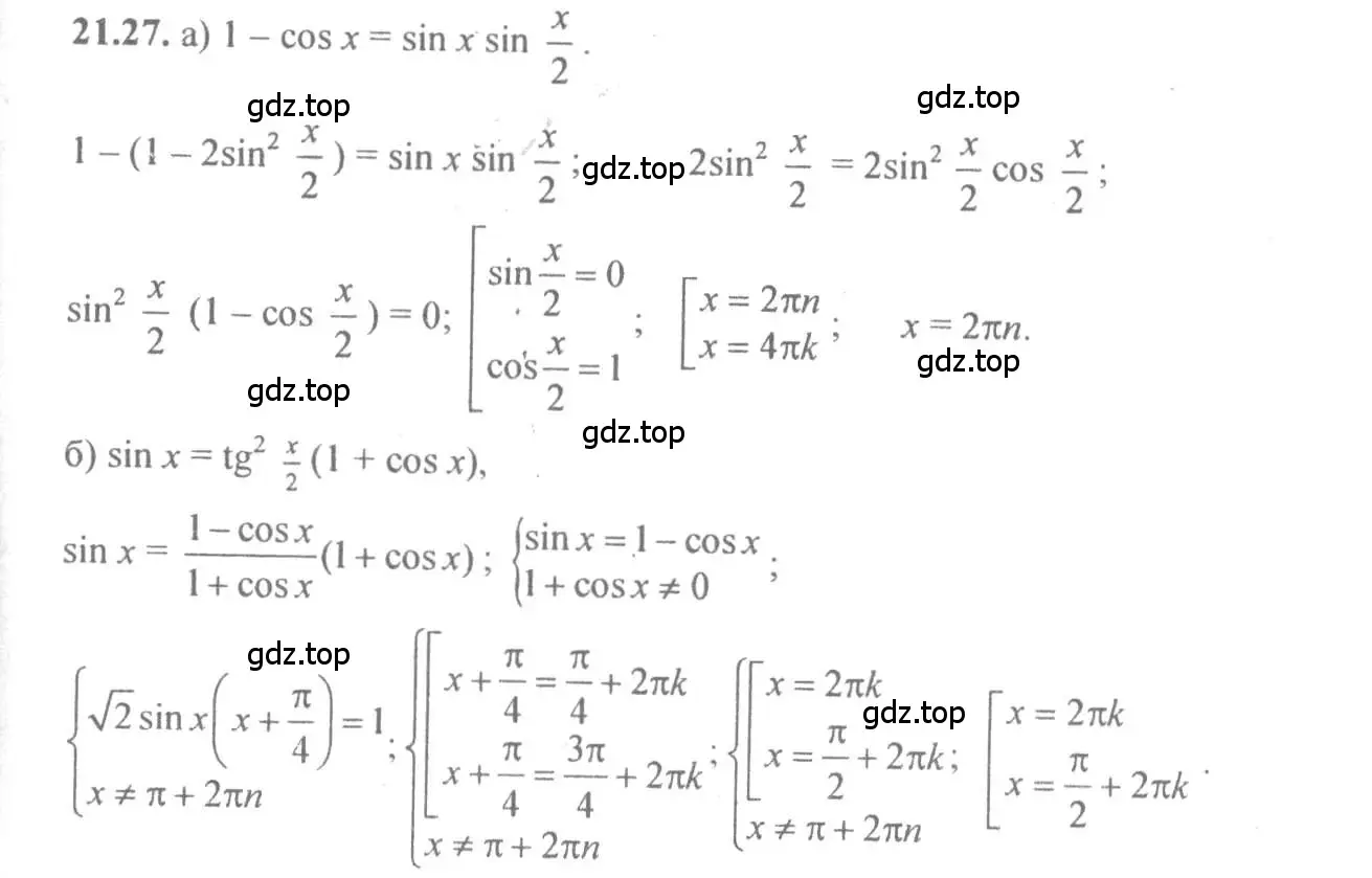 Решение 4. номер 21.27 (страница 68) гдз по алгебре 10-11 класс Мордкович, Семенов, задачник