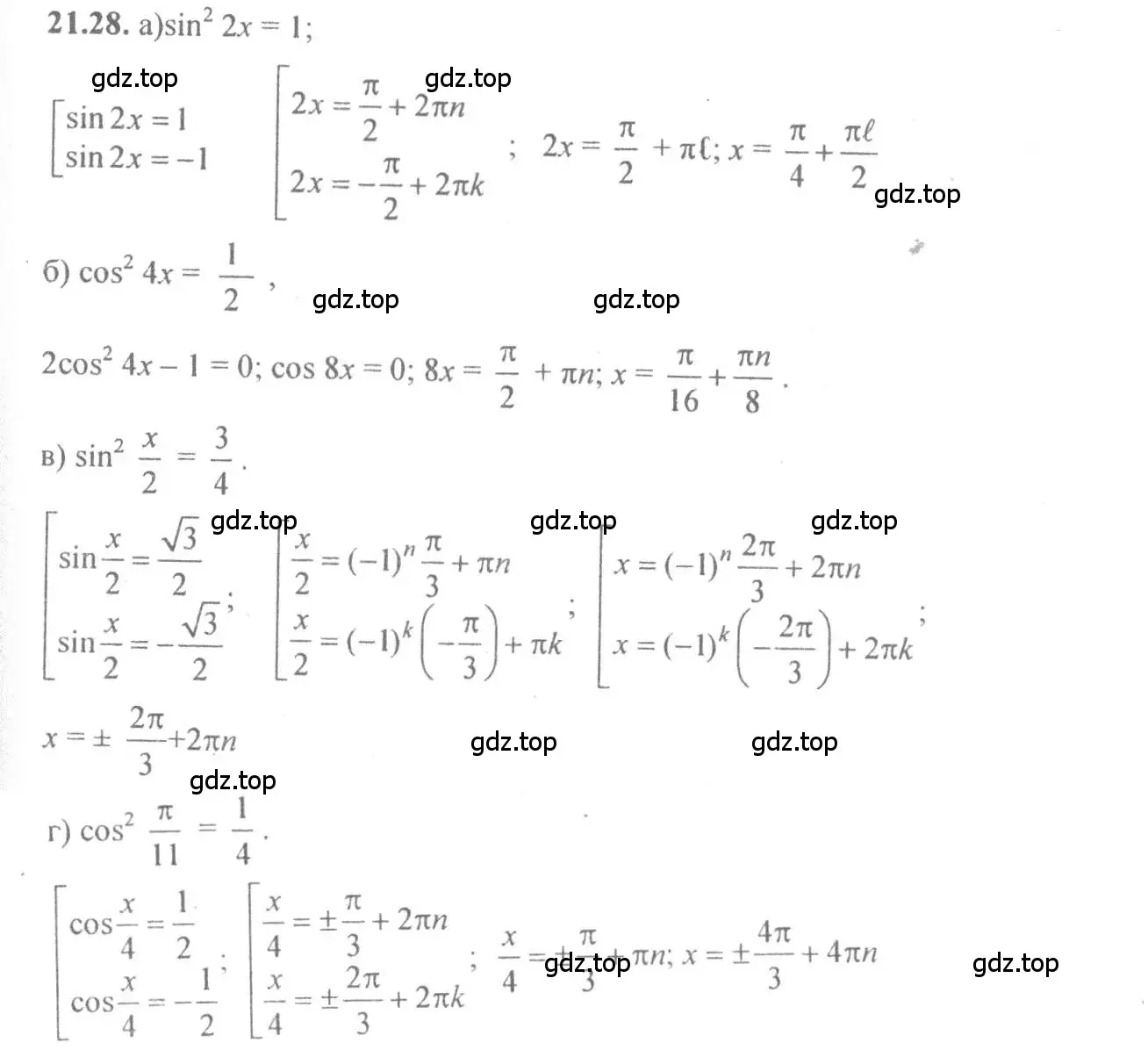 Решение 4. номер 21.28 (страница 68) гдз по алгебре 10-11 класс Мордкович, Семенов, задачник
