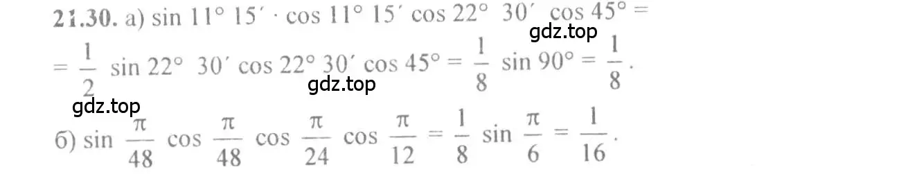 Решение 4. номер 21.30 (страница 69) гдз по алгебре 10-11 класс Мордкович, Семенов, задачник