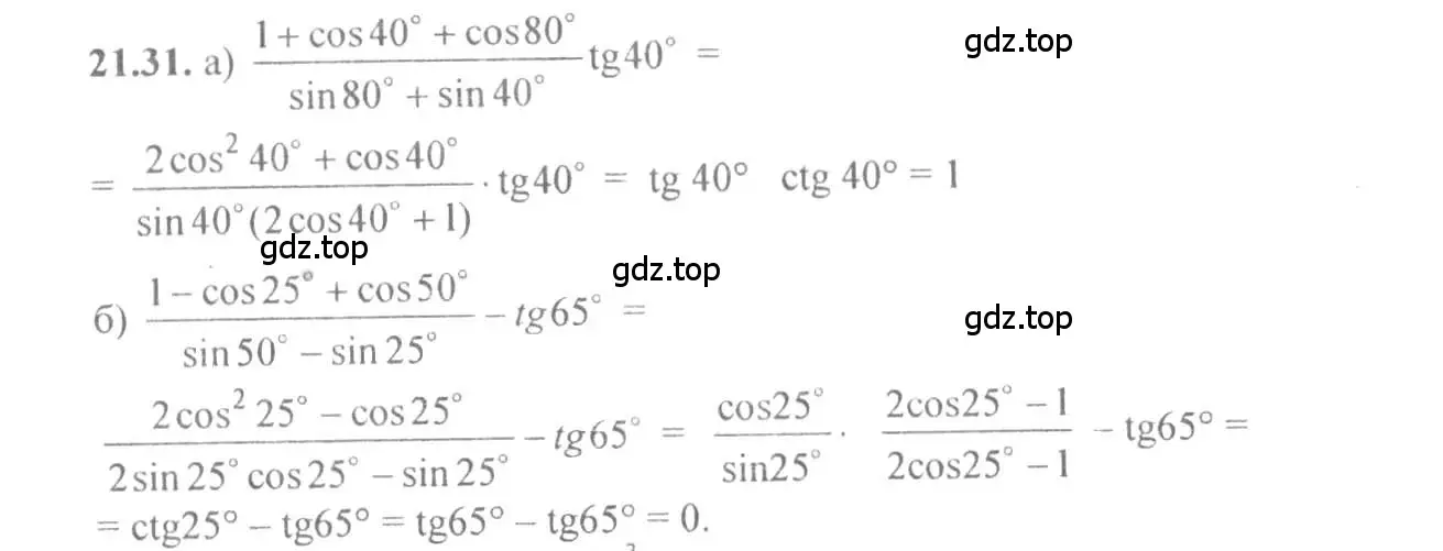 Решение 4. номер 21.31 (страница 69) гдз по алгебре 10-11 класс Мордкович, Семенов, задачник