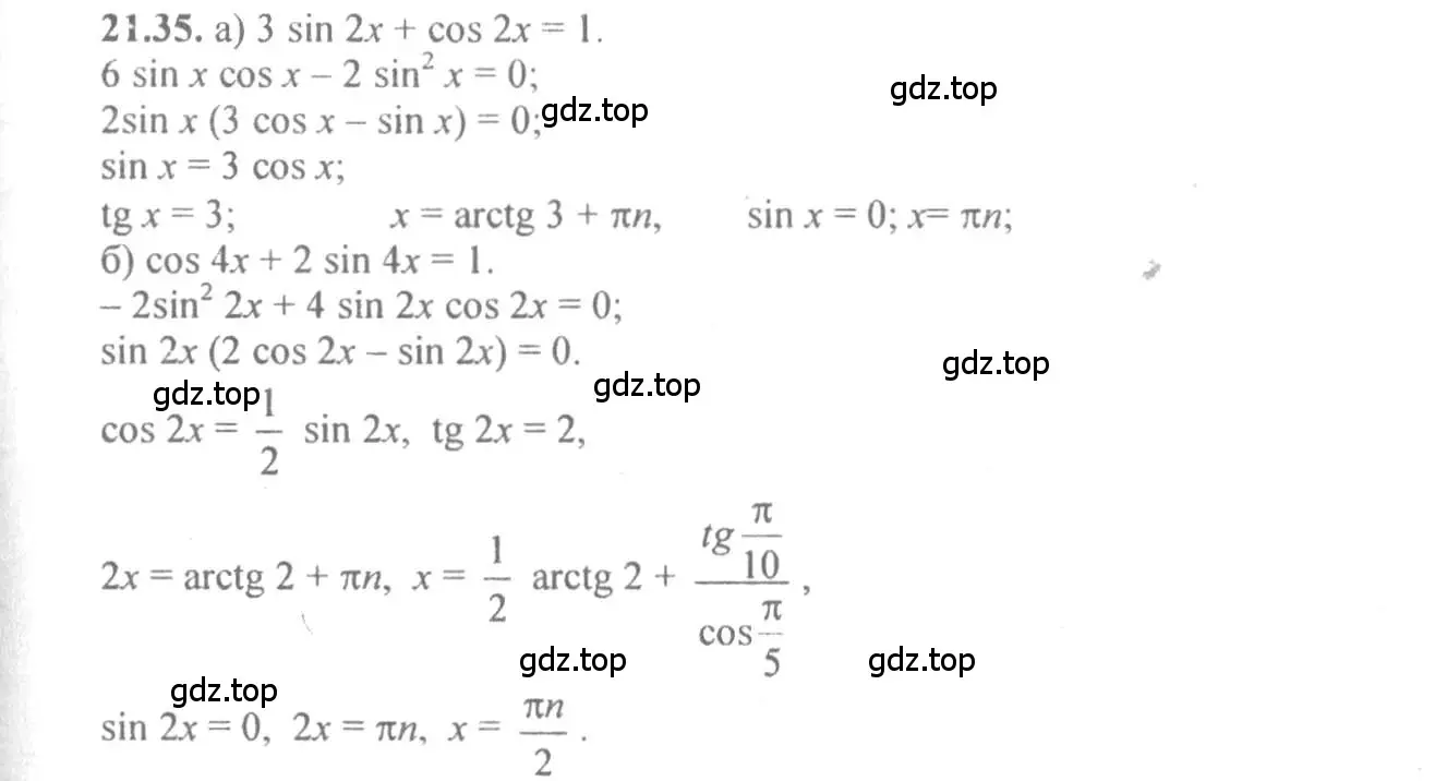 Решение 4. номер 21.35 (страница 69) гдз по алгебре 10-11 класс Мордкович, Семенов, задачник