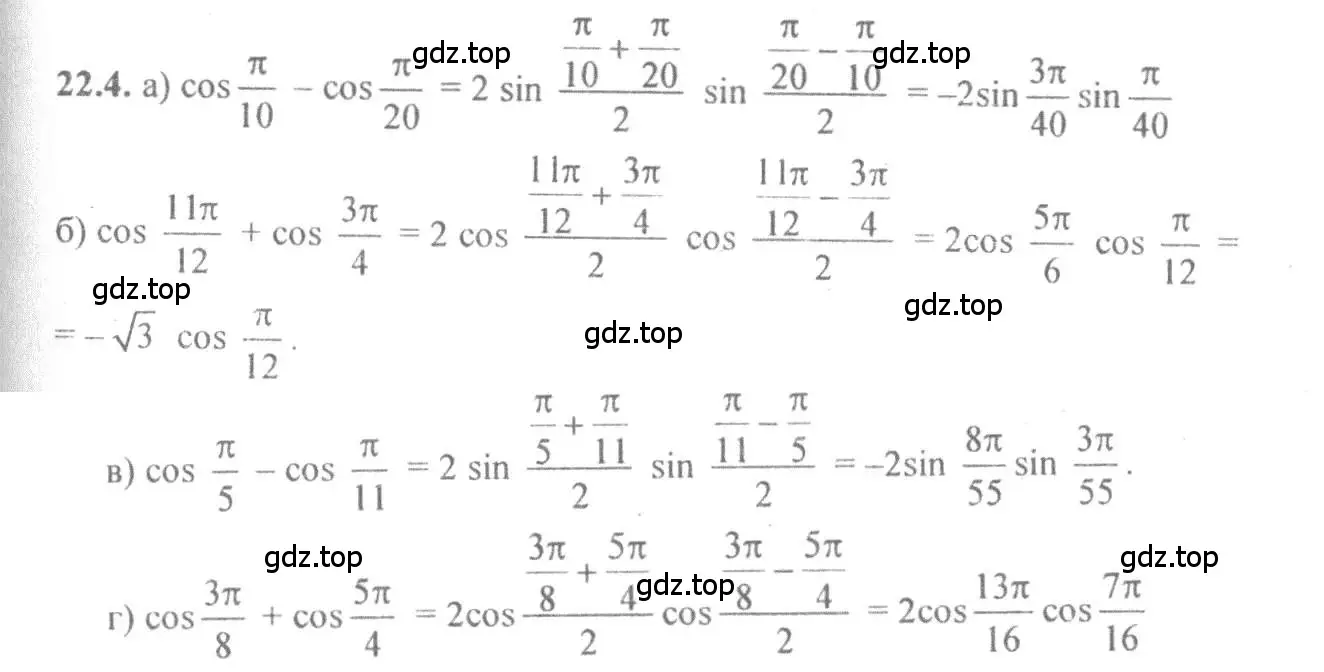 Решение 4. номер 22.4 (страница 72) гдз по алгебре 10-11 класс Мордкович, Семенов, задачник