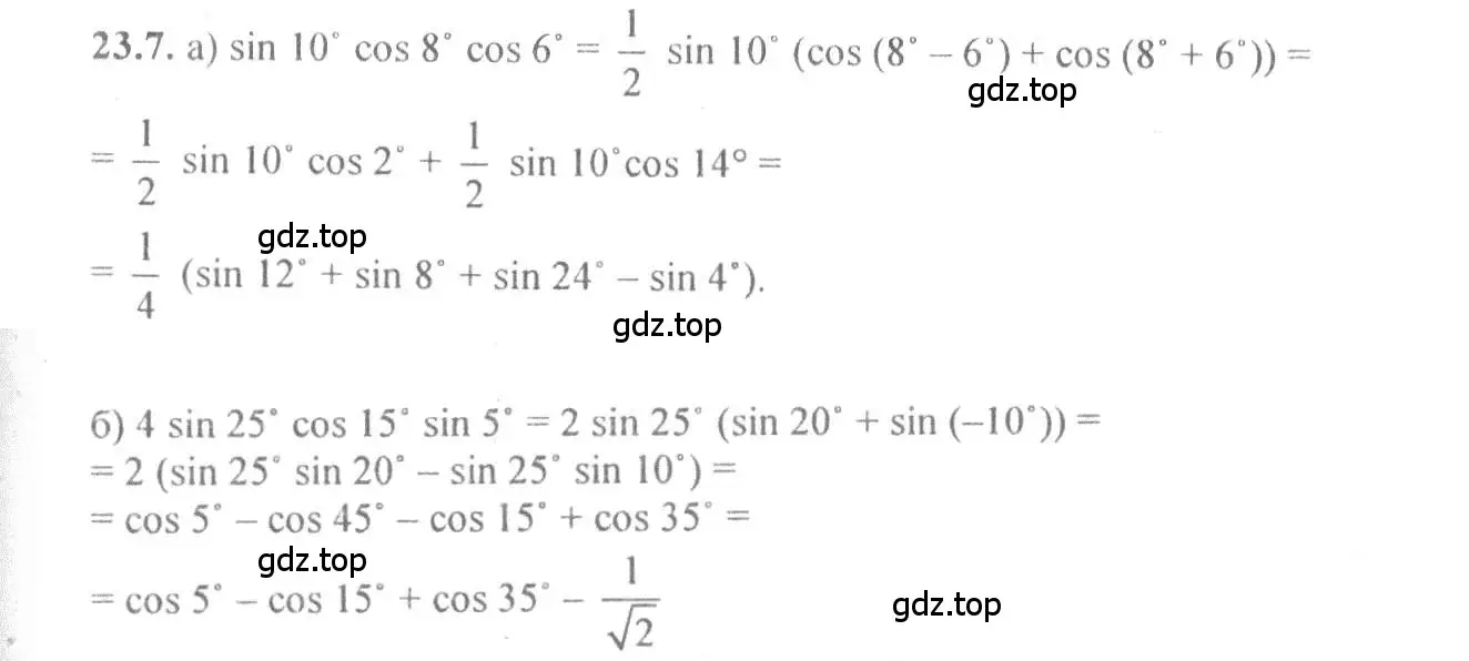 Решение 4. номер 23.7 (страница 77) гдз по алгебре 10-11 класс Мордкович, Семенов, задачник