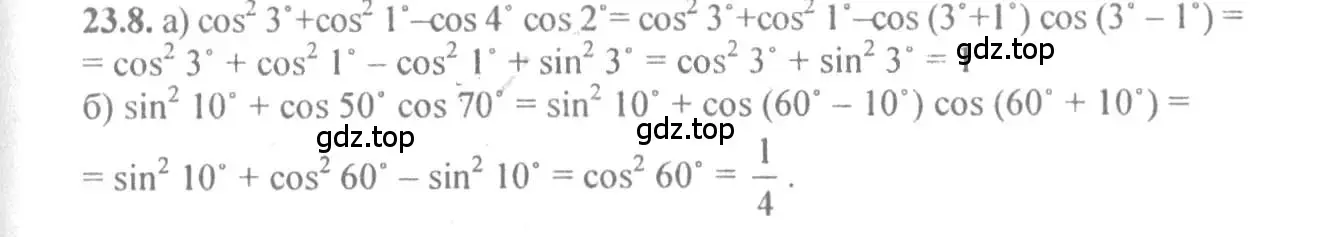 Решение 4. номер 23.8 (страница 77) гдз по алгебре 10-11 класс Мордкович, Семенов, задачник