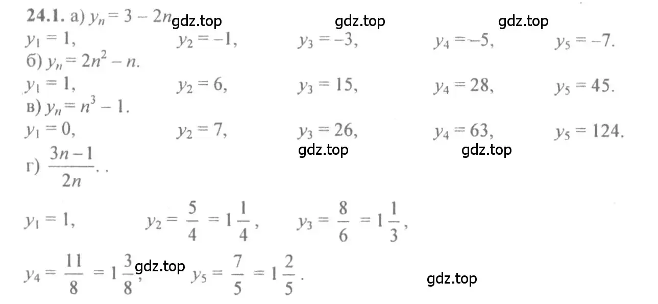 Решение 4. номер 24.1 (страница 79) гдз по алгебре 10-11 класс Мордкович, Семенов, задачник
