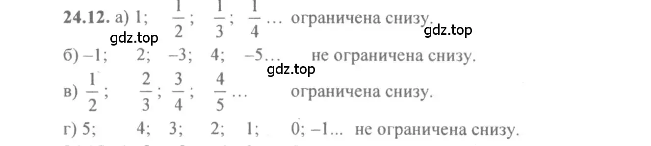 Решение 4. номер 24.12 (страница 80) гдз по алгебре 10-11 класс Мордкович, Семенов, задачник