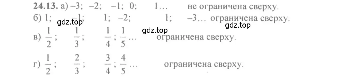 Решение 4. номер 24.13 (страница 80) гдз по алгебре 10-11 класс Мордкович, Семенов, задачник