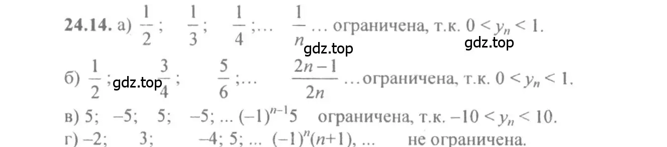 Решение 4. номер 24.14 (страница 81) гдз по алгебре 10-11 класс Мордкович, Семенов, задачник