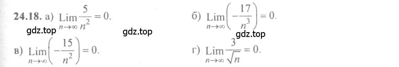Решение 4. номер 24.18 (страница 81) гдз по алгебре 10-11 класс Мордкович, Семенов, задачник
