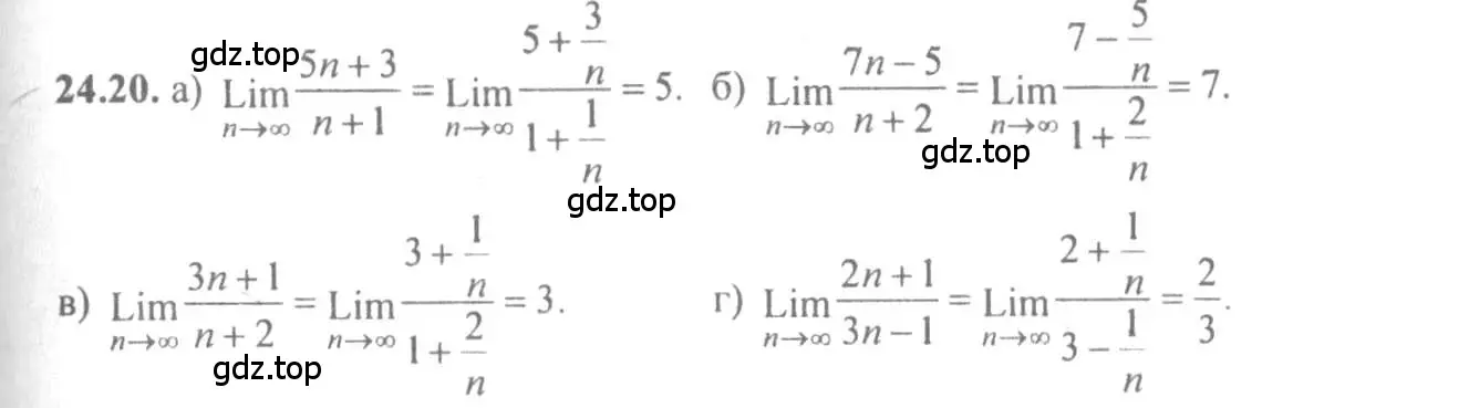 Решение 4. номер 24.20 (страница 82) гдз по алгебре 10-11 класс Мордкович, Семенов, задачник