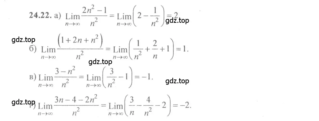 Решение 4. номер 24.22 (страница 82) гдз по алгебре 10-11 класс Мордкович, Семенов, задачник