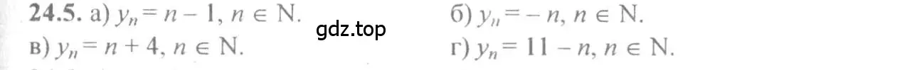 Решение 4. номер 24.5 (страница 79) гдз по алгебре 10-11 класс Мордкович, Семенов, задачник