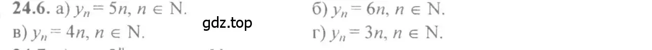 Решение 4. номер 24.6 (страница 80) гдз по алгебре 10-11 класс Мордкович, Семенов, задачник