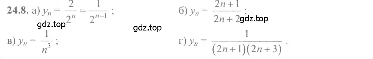 Решение 4. номер 24.8 (страница 80) гдз по алгебре 10-11 класс Мордкович, Семенов, задачник