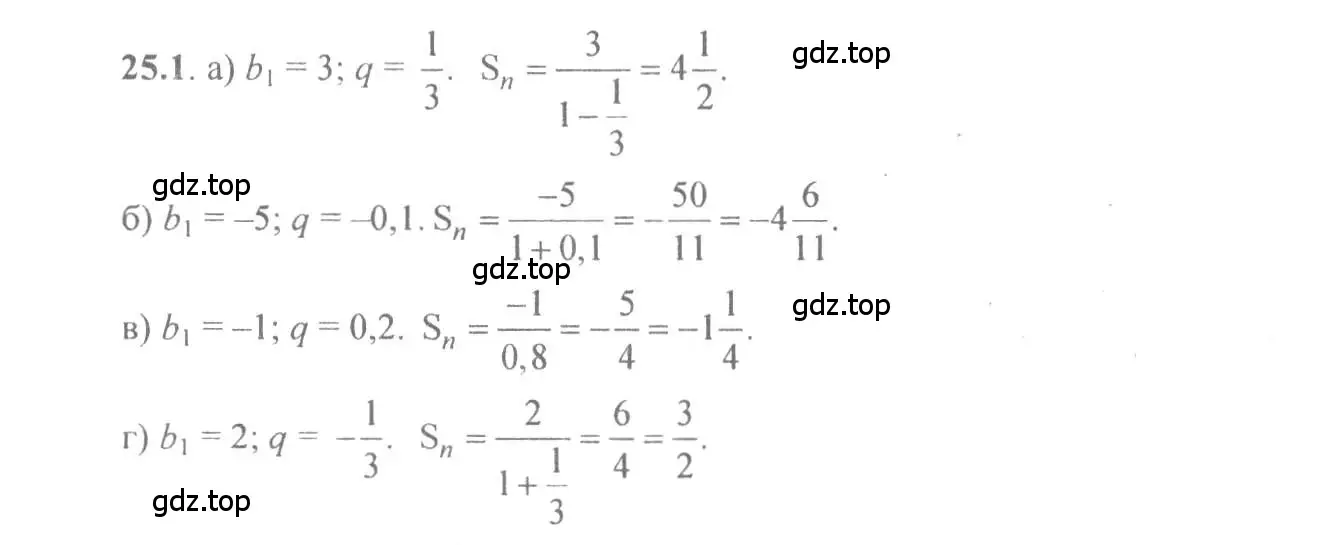 Решение 4. номер 25.1 (страница 84) гдз по алгебре 10-11 класс Мордкович, Семенов, задачник