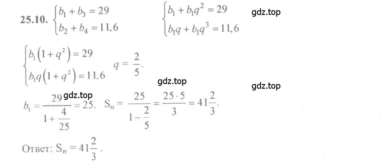 Решение 4. номер 25.10 (страница 86) гдз по алгебре 10-11 класс Мордкович, Семенов, задачник