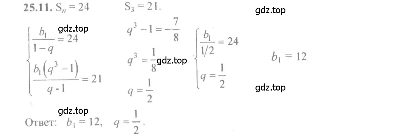 Решение 4. номер 25.11 (страница 86) гдз по алгебре 10-11 класс Мордкович, Семенов, задачник