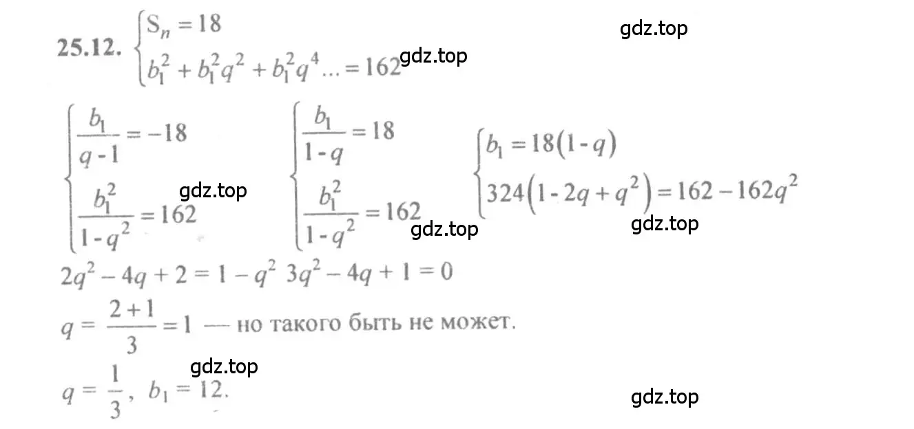 Решение 4. номер 25.12 (страница 86) гдз по алгебре 10-11 класс Мордкович, Семенов, задачник