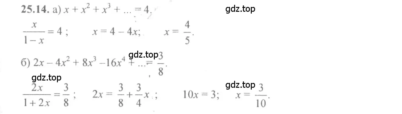 Решение 4. номер 25.14 (страница 86) гдз по алгебре 10-11 класс Мордкович, Семенов, задачник
