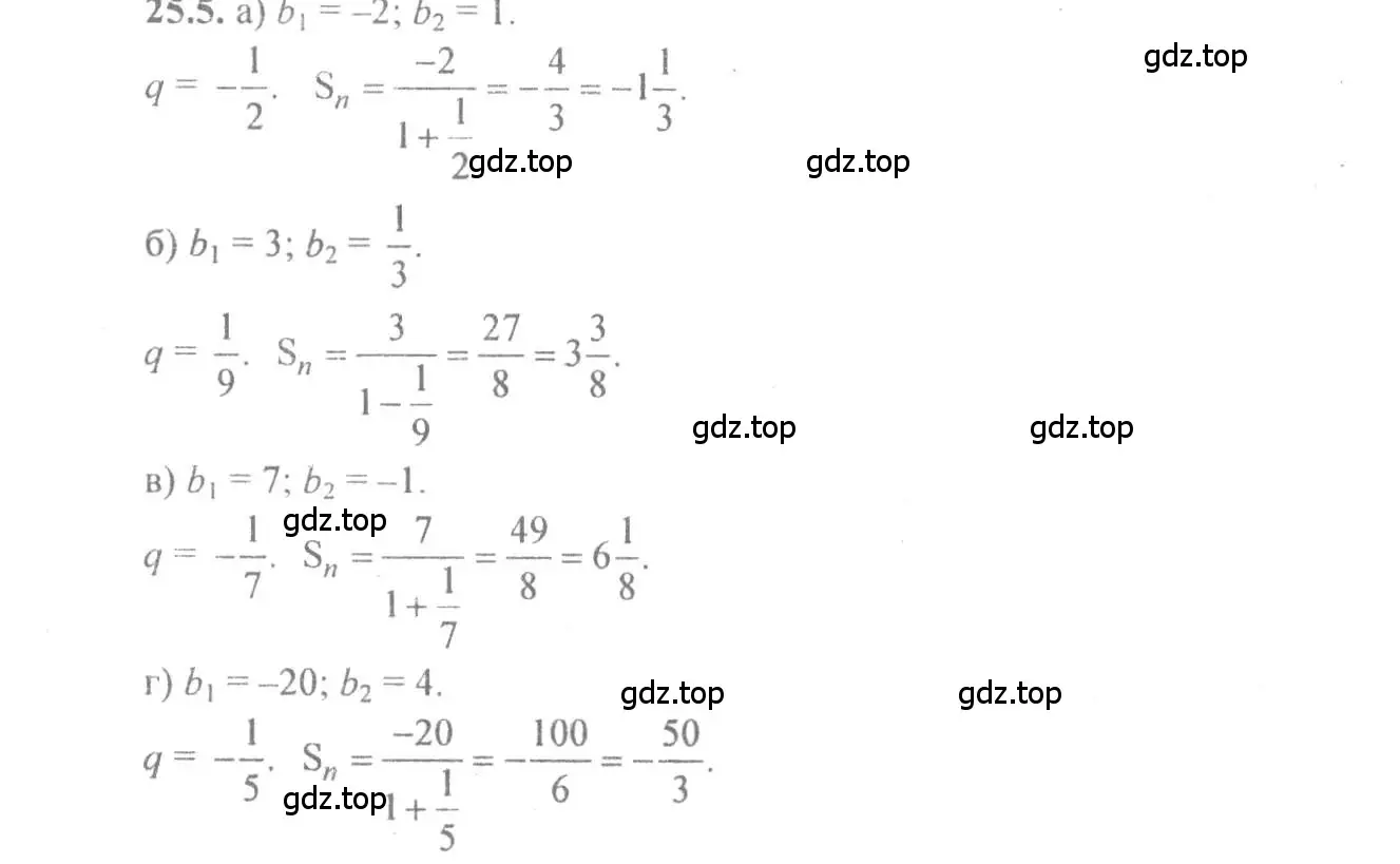 Решение 4. номер 25.5 (страница 85) гдз по алгебре 10-11 класс Мордкович, Семенов, задачник