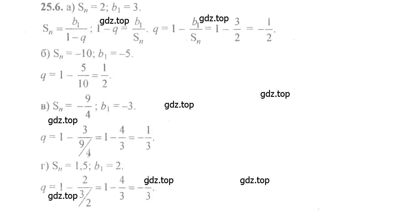 Решение 4. номер 25.6 (страница 85) гдз по алгебре 10-11 класс Мордкович, Семенов, задачник