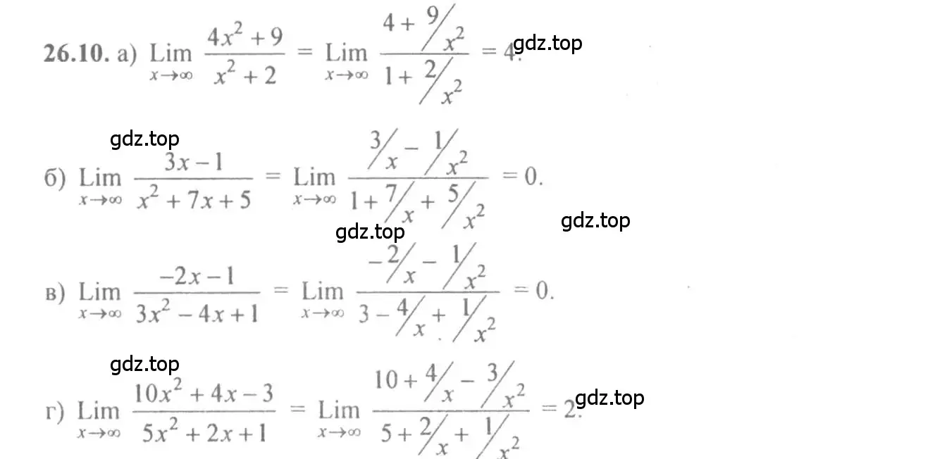 Решение 4. номер 26.10 (страница 89) гдз по алгебре 10-11 класс Мордкович, Семенов, задачник