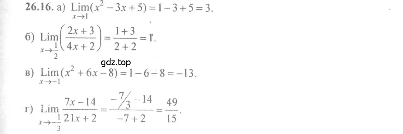 Решение 4. номер 26.16 (страница 90) гдз по алгебре 10-11 класс Мордкович, Семенов, задачник