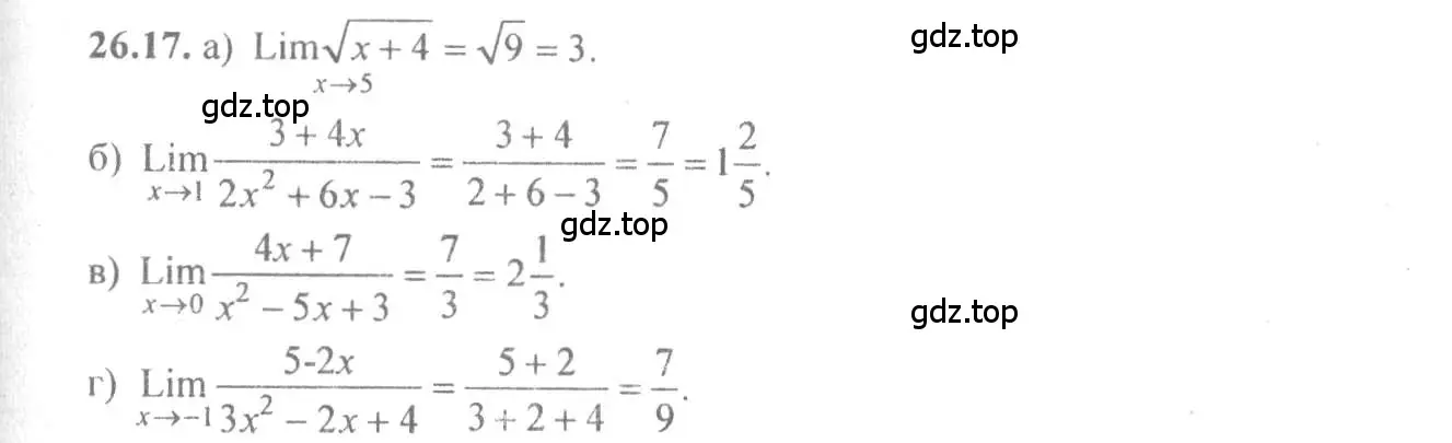 Решение 4. номер 26.17 (страница 91) гдз по алгебре 10-11 класс Мордкович, Семенов, задачник