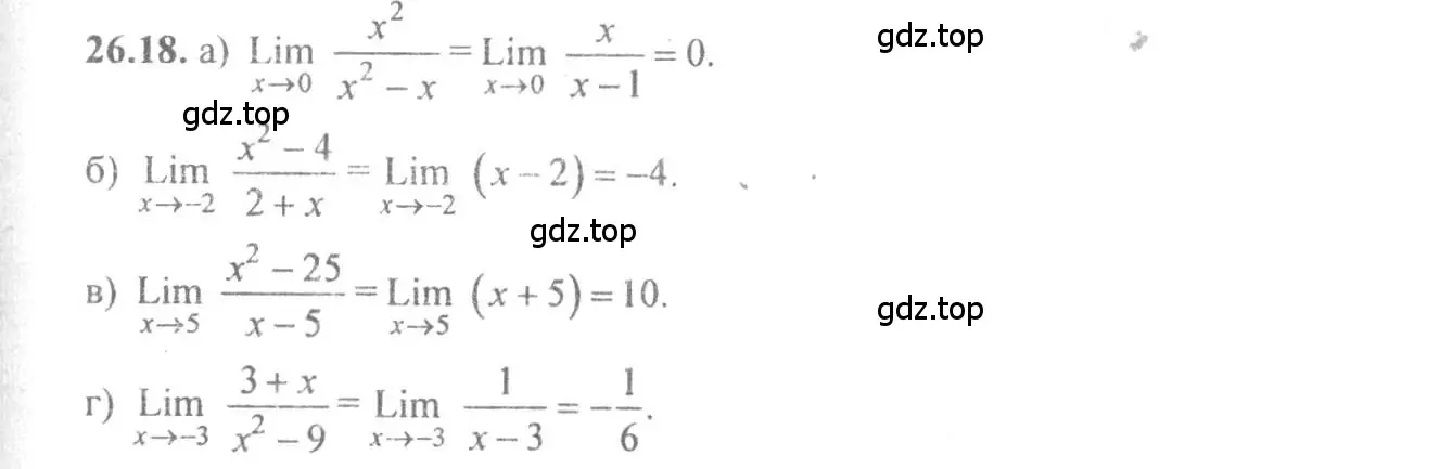 Решение 4. номер 26.18 (страница 92) гдз по алгебре 10-11 класс Мордкович, Семенов, задачник