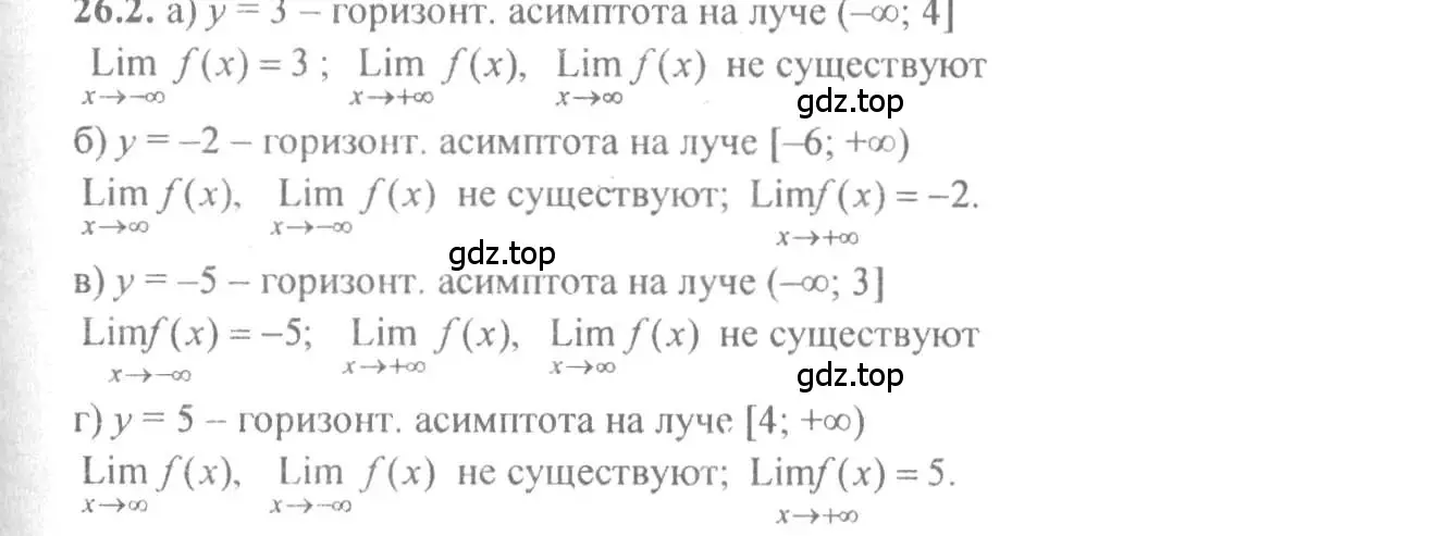 Решение 4. номер 26.2 (страница 88) гдз по алгебре 10-11 класс Мордкович, Семенов, задачник