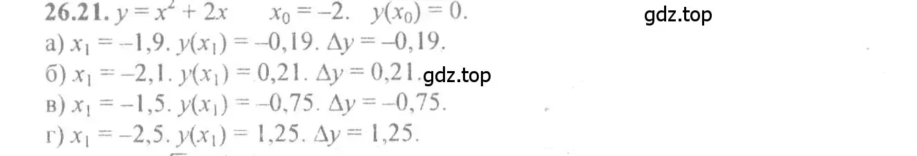 Решение 4. номер 26.21 (страница 92) гдз по алгебре 10-11 класс Мордкович, Семенов, задачник