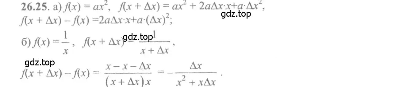 Решение 4. номер 26.25 (страница 93) гдз по алгебре 10-11 класс Мордкович, Семенов, задачник