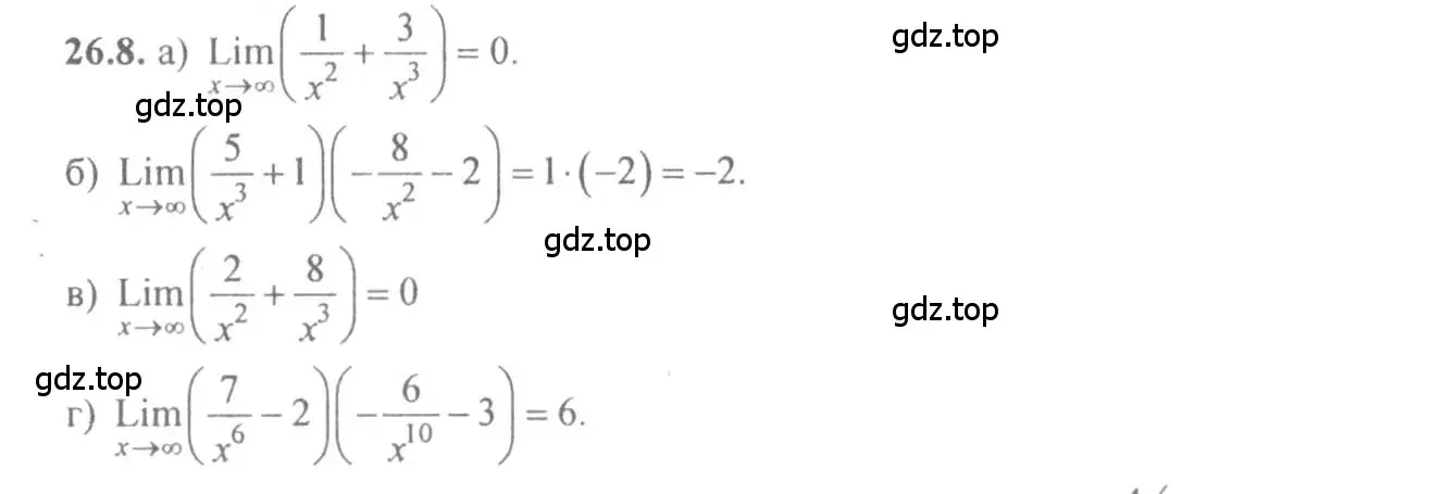 Решение 4. номер 26.8 (страница 89) гдз по алгебре 10-11 класс Мордкович, Семенов, задачник