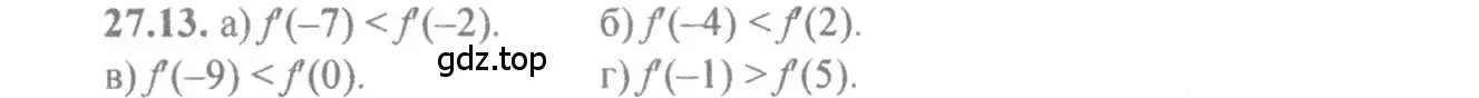 Решение 4. номер 27.13 (страница 98) гдз по алгебре 10-11 класс Мордкович, Семенов, задачник