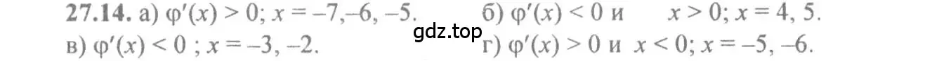 Решение 4. номер 27.14 (страница 98) гдз по алгебре 10-11 класс Мордкович, Семенов, задачник