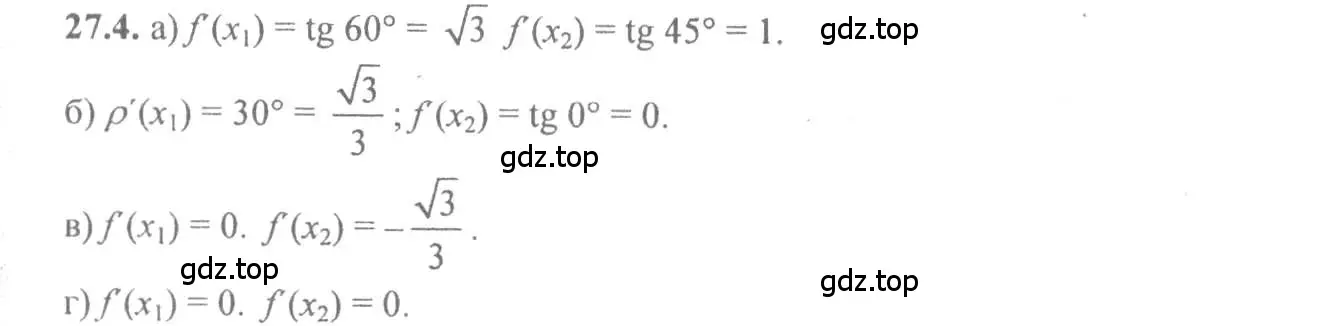 Решение 4. номер 27.4 (страница 95) гдз по алгебре 10-11 класс Мордкович, Семенов, задачник