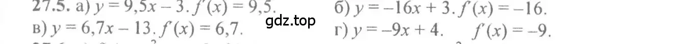 Решение 4. номер 27.5 (страница 95) гдз по алгебре 10-11 класс Мордкович, Семенов, задачник