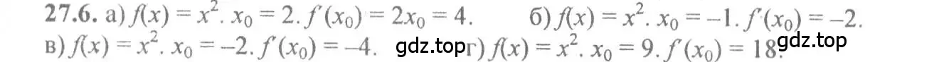 Решение 4. номер 27.6 (страница 95) гдз по алгебре 10-11 класс Мордкович, Семенов, задачник